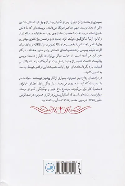 راهنمای وداع